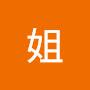 @葉姐-k4p