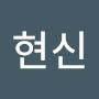 @임현신-r5p