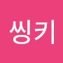 @씽키-l2b