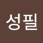@신성필-p5e