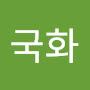 @소국화-o6d