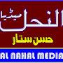 @al-nahlmedia8968