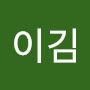 @우환-g2q