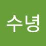 @황수녕
