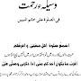 @warraichwarraich1931