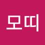 @모띠-d9w