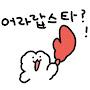 @어라랍스타_01