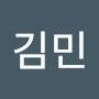 @김민-e2i