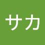 @サカ-y6j