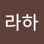 @라하-g5x