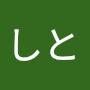 @しと-z1t