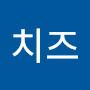 @치즈-o9s