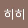 @히히-j9b