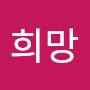 @희망-m7x