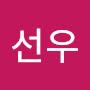 @선우-t1w