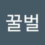 @꿀벌-b3u
