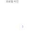 @오늘의집-h9q