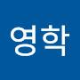 @김영학-t9w