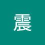@楊震-d5f