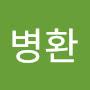 @이병환-u9h