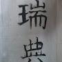 @godsigner