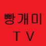 @빵개미