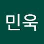 @김민욱-j4b