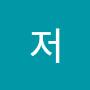 @저지먼트-v2g