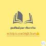 @padhaiparcharcha