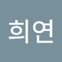 @김희연-k5l