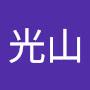 @優一光山