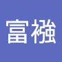 @蕭富襁
