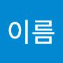 @이름-i2k7d