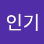 @김인기-p8m