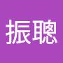 @郭振聰