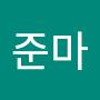 @준마-m2i