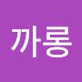 @메롱까롱