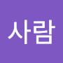 @홍사람-c1h