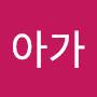 @최아가-p4s