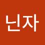 @닌자어쌔신-f3e