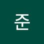 @준윤리파