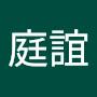 @廖庭誼-v5h
