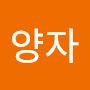 @오양자-o2w