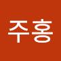 @김주홍-z2i