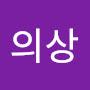 @배의상-y4h