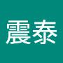 @朱震泰