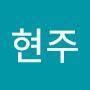 @서현주-b4l