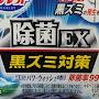 @除菌-c5j