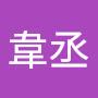 @陳韋丞-m8n