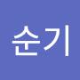 @홍순기-f9b